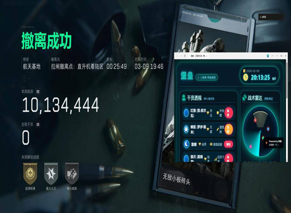 三角洲吸物资外挂软件效果